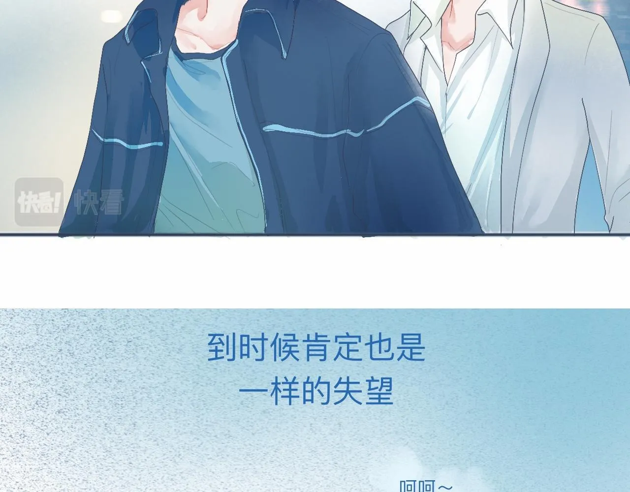 中二病的治疗方法 第24页