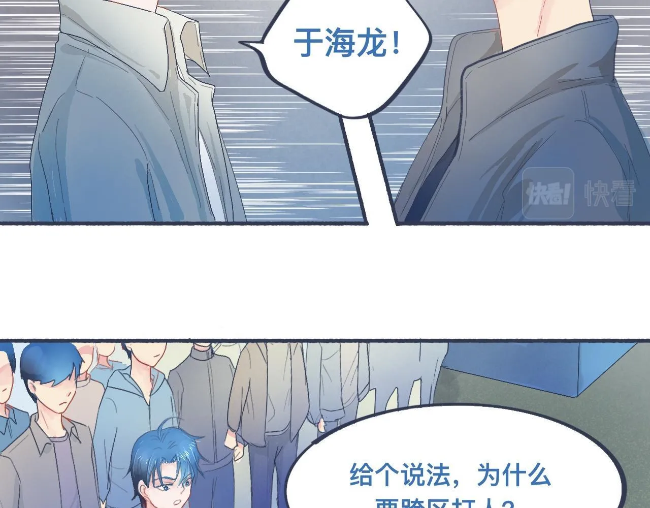 她的出现 第6页