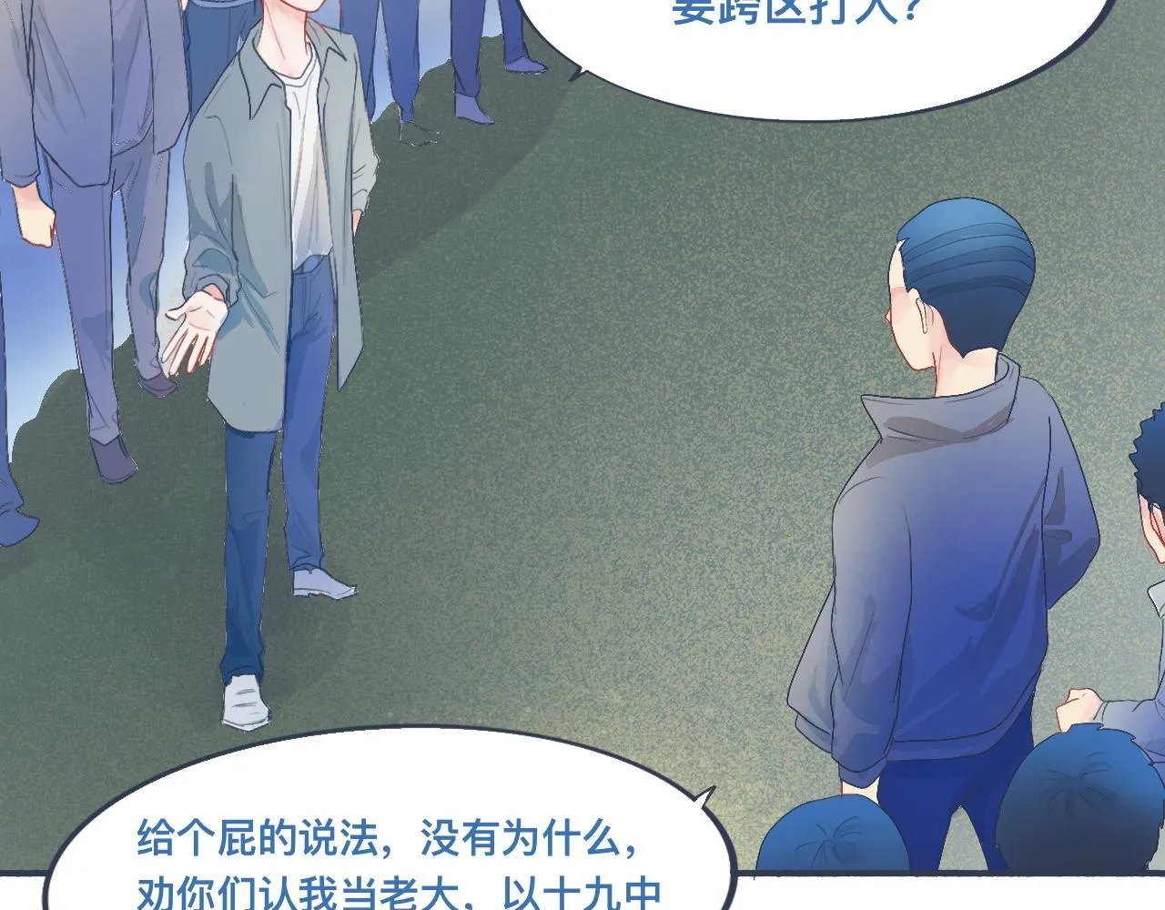 她的出现 第7页