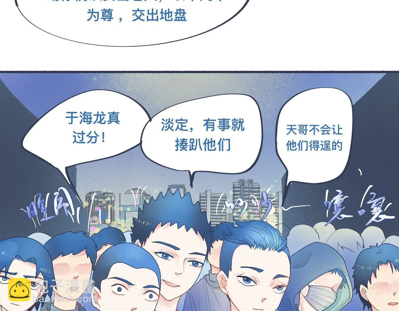 她的出现 第8页