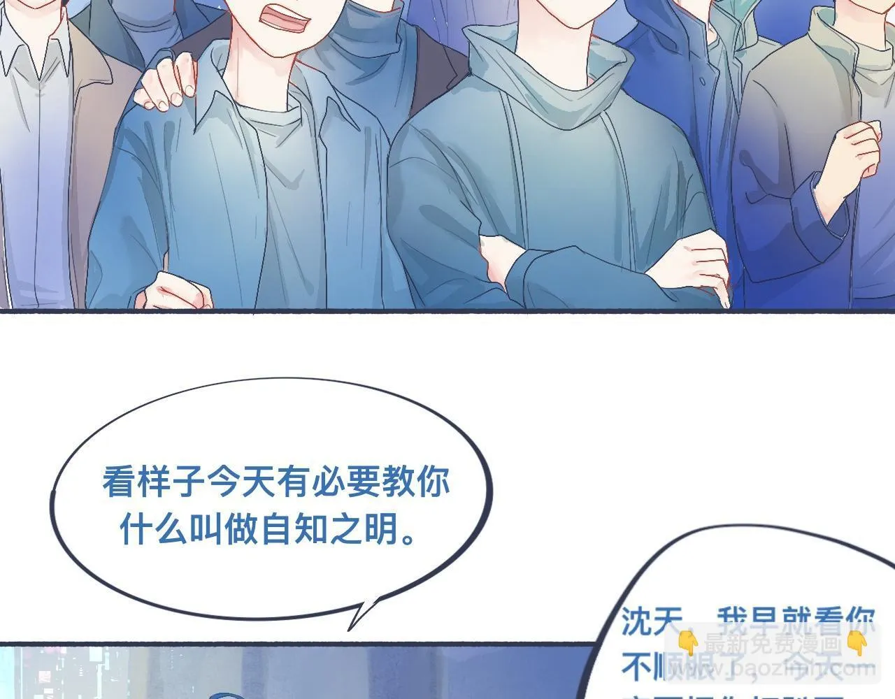 她的出现 第9页