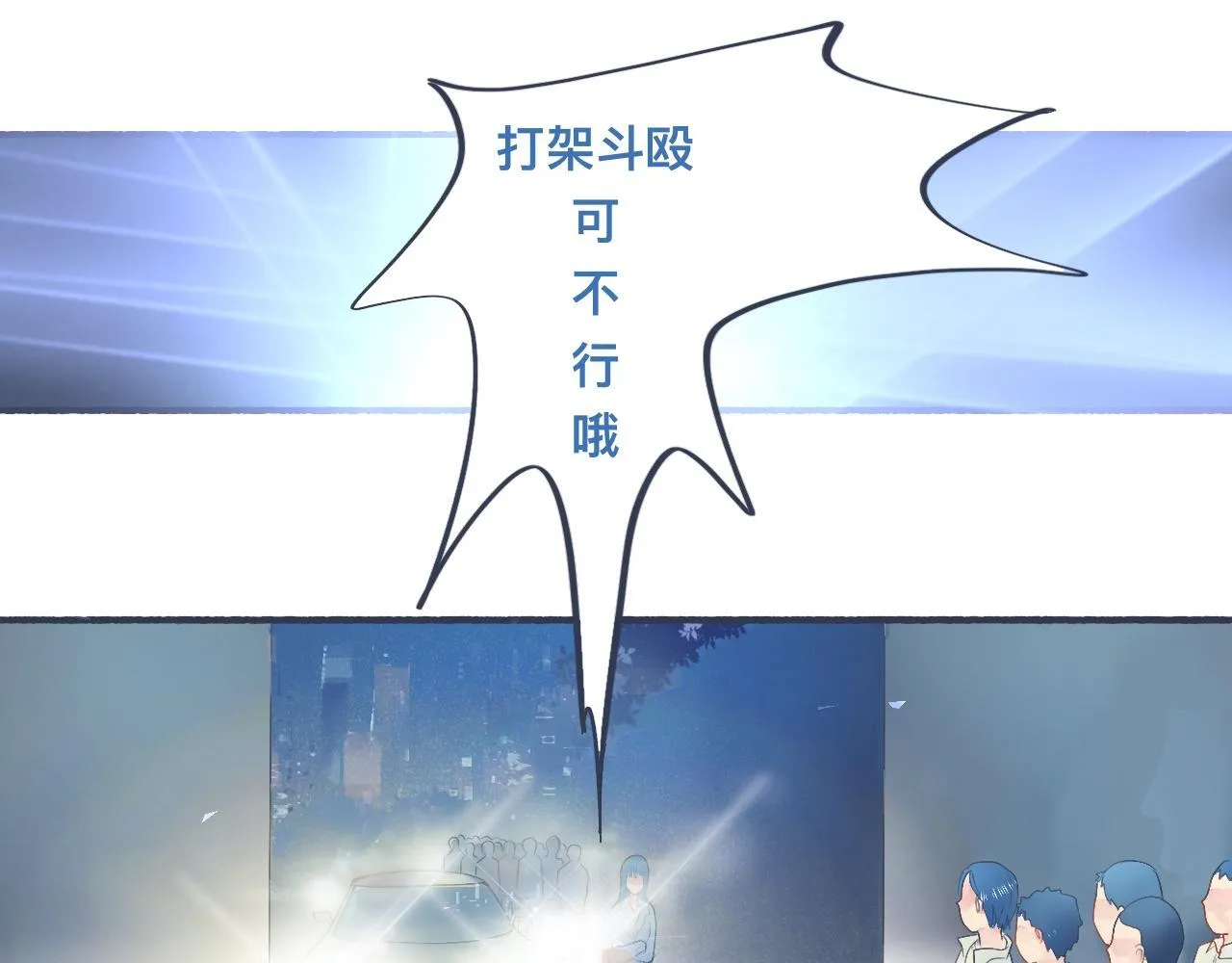 她的出现 第11页