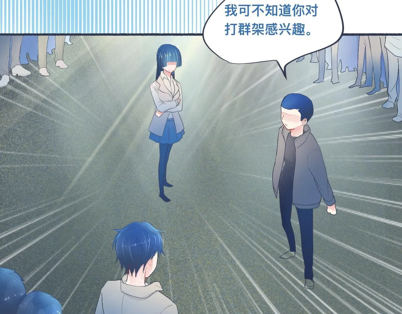 她的出现 第16页