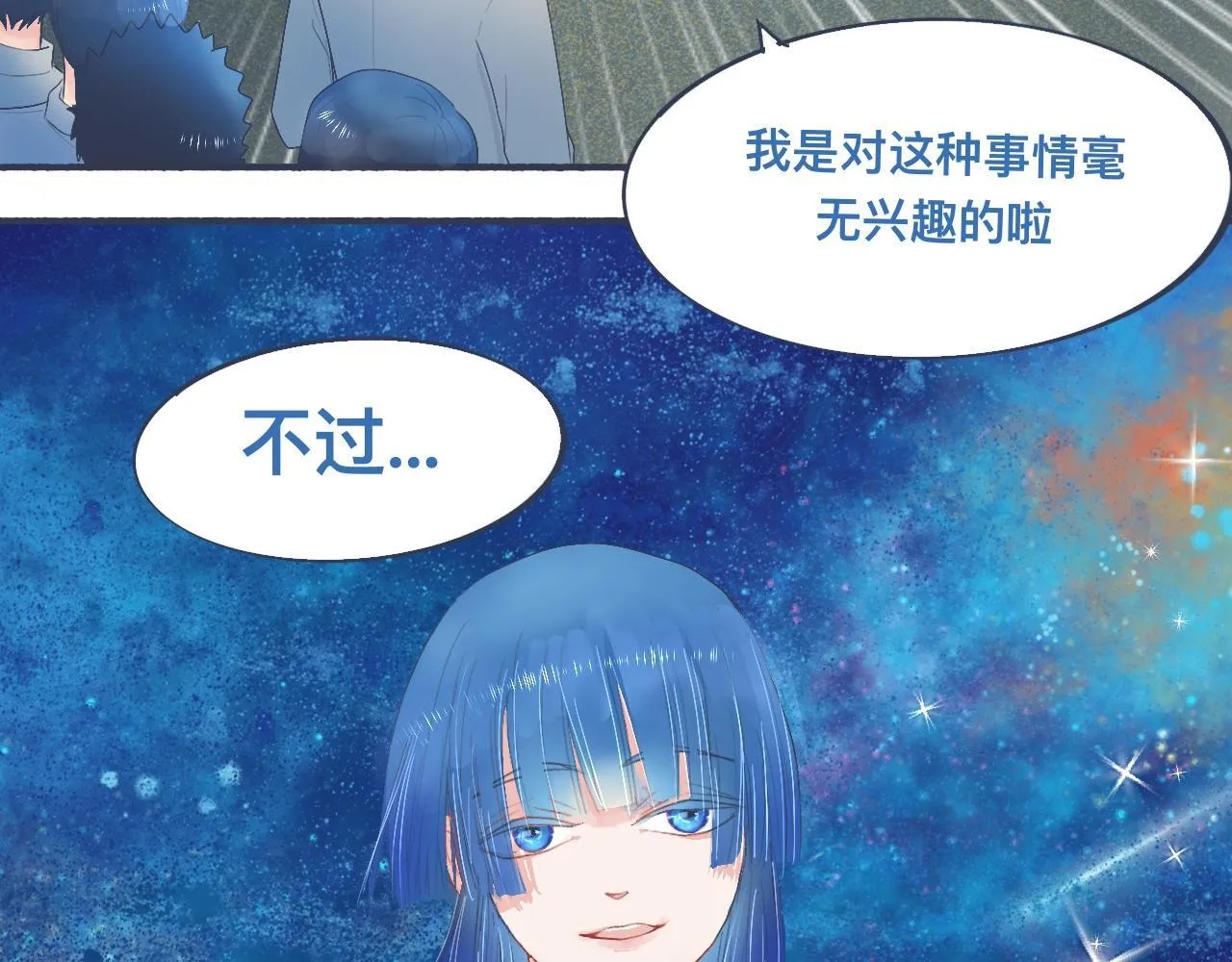她的出现 第17页