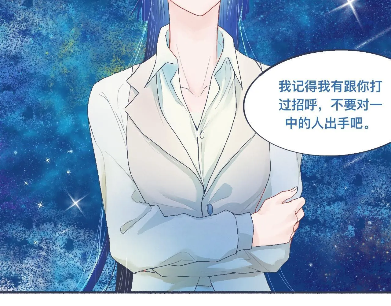 她的出现 第18页