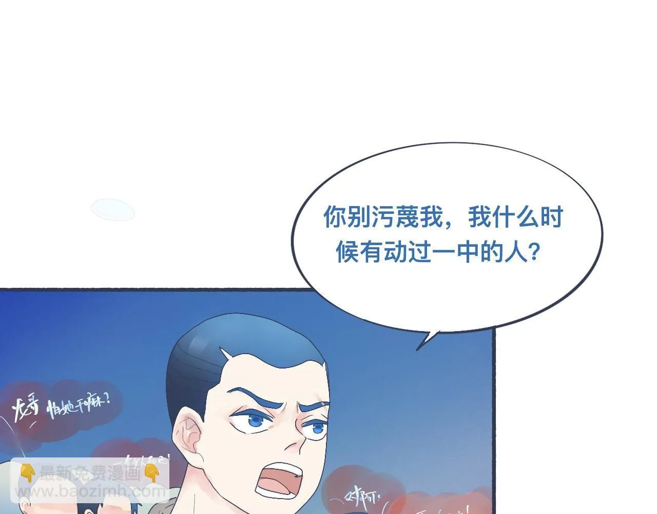 她的出现 第19页