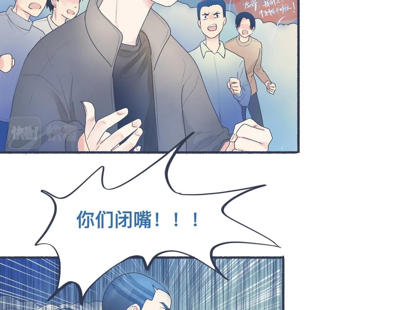 她的出现 第20页