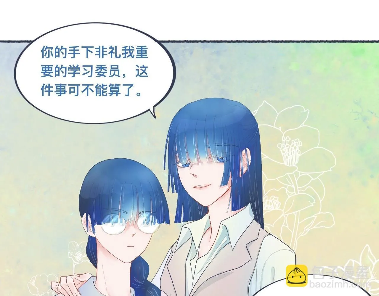 她的出现 第22页