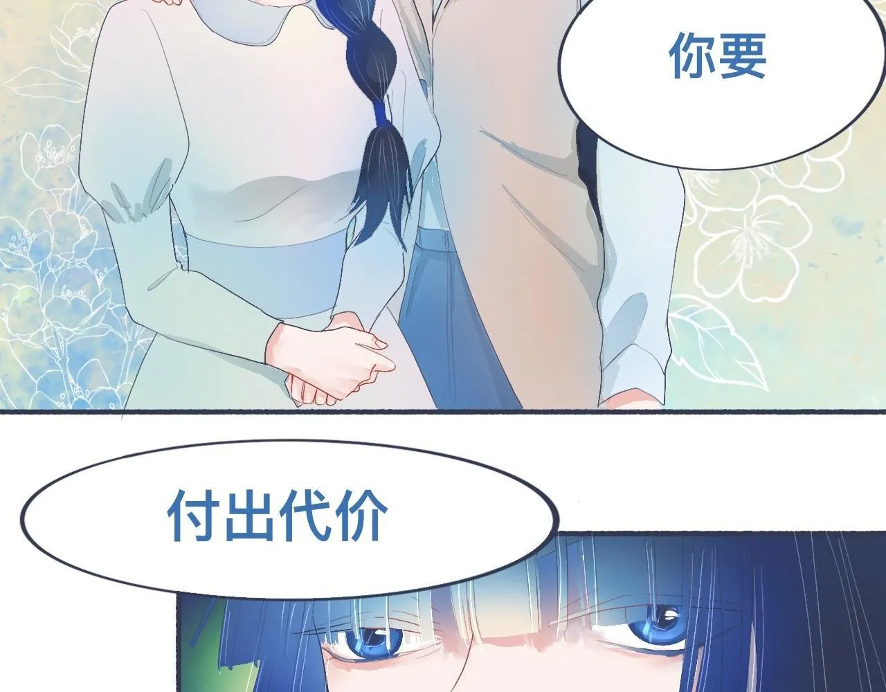 她的出现 第23页