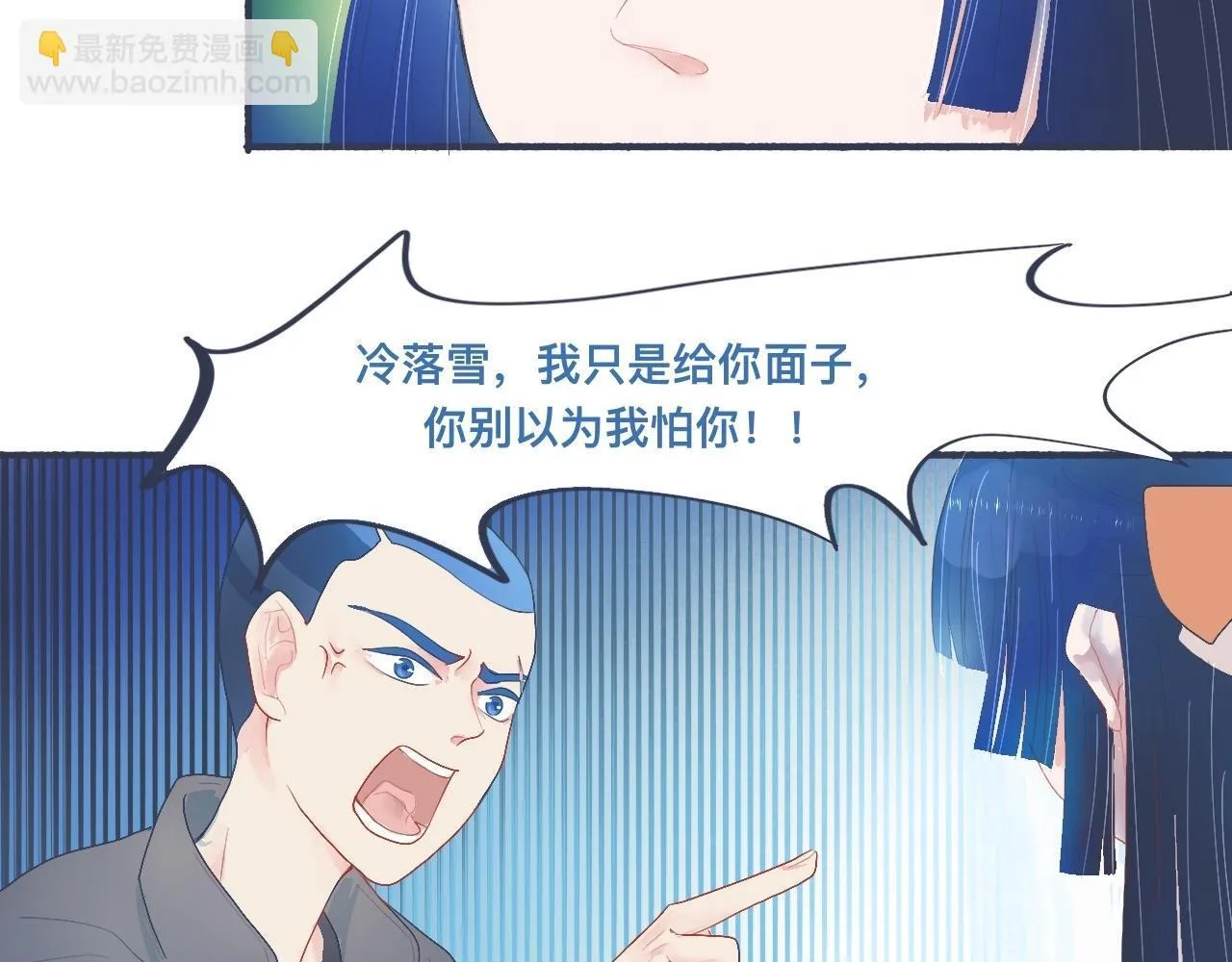 她的出现 第24页