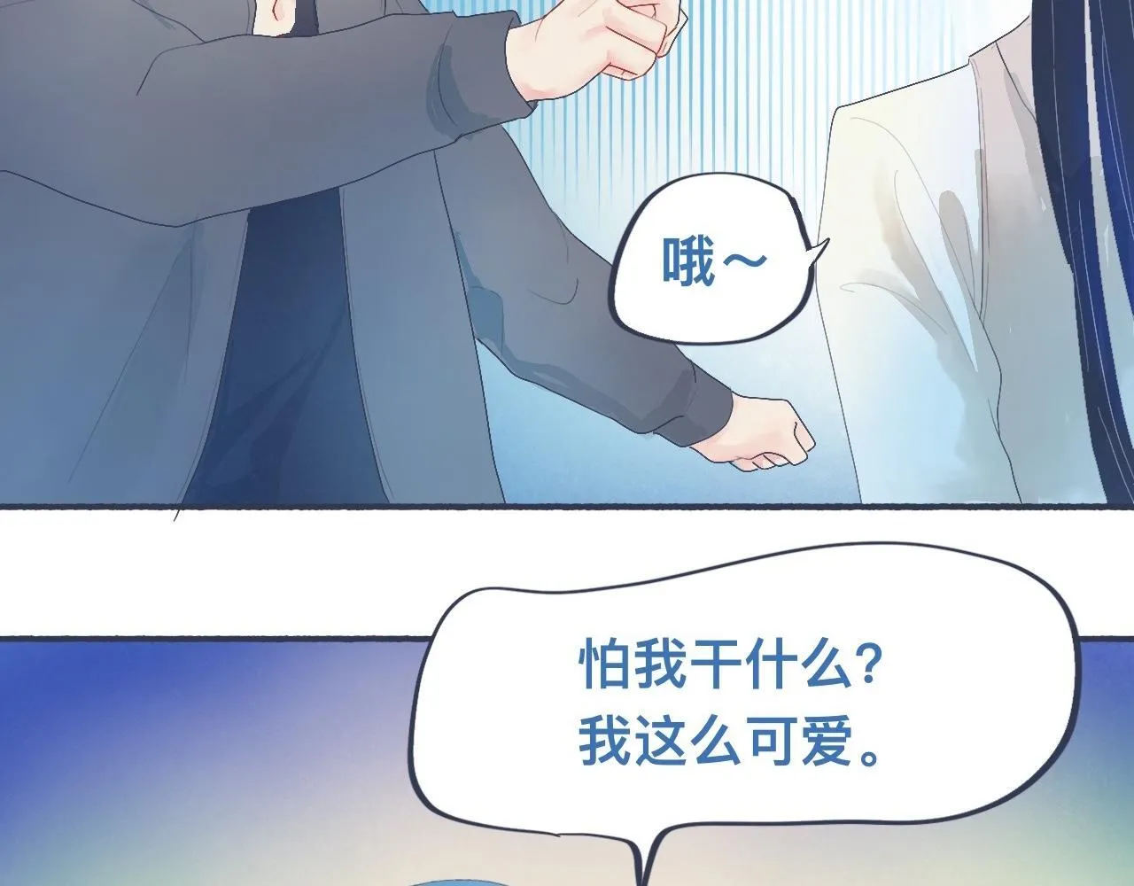 她的出现 第25页