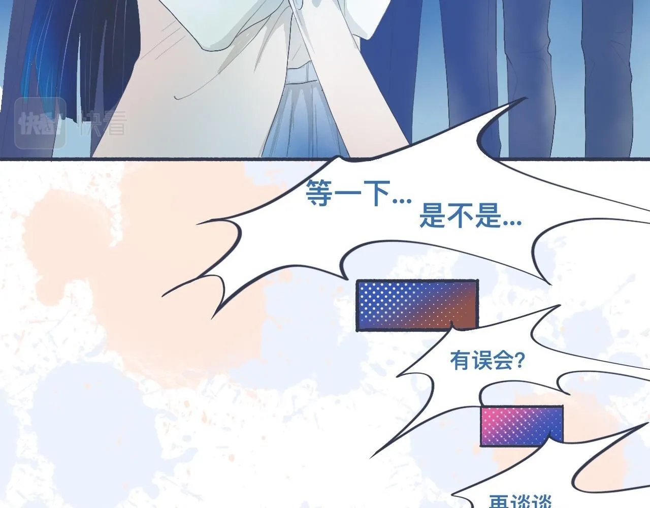 她的出现 第27页
