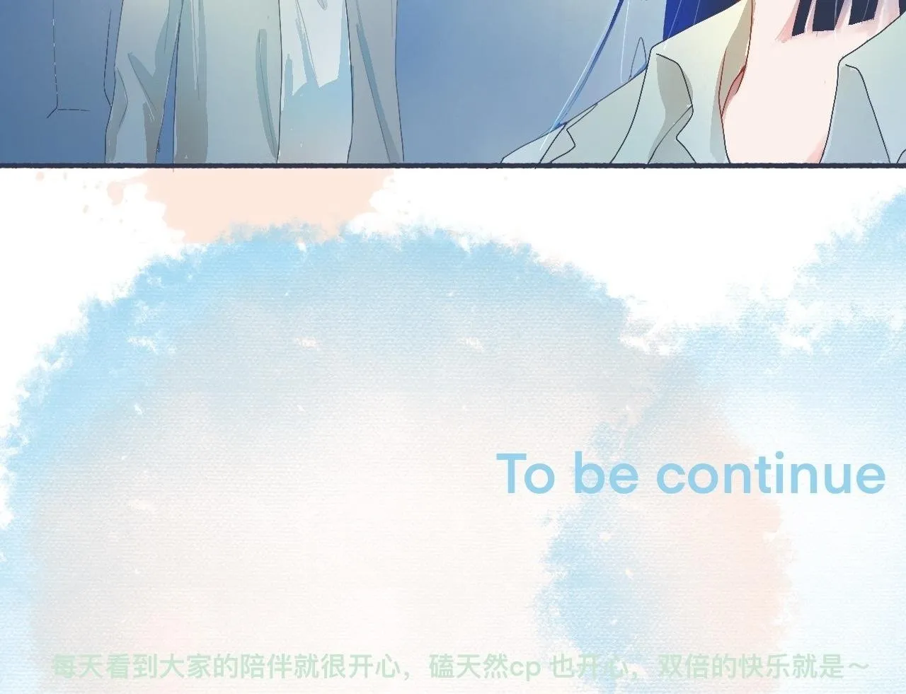 她的出现 第29页