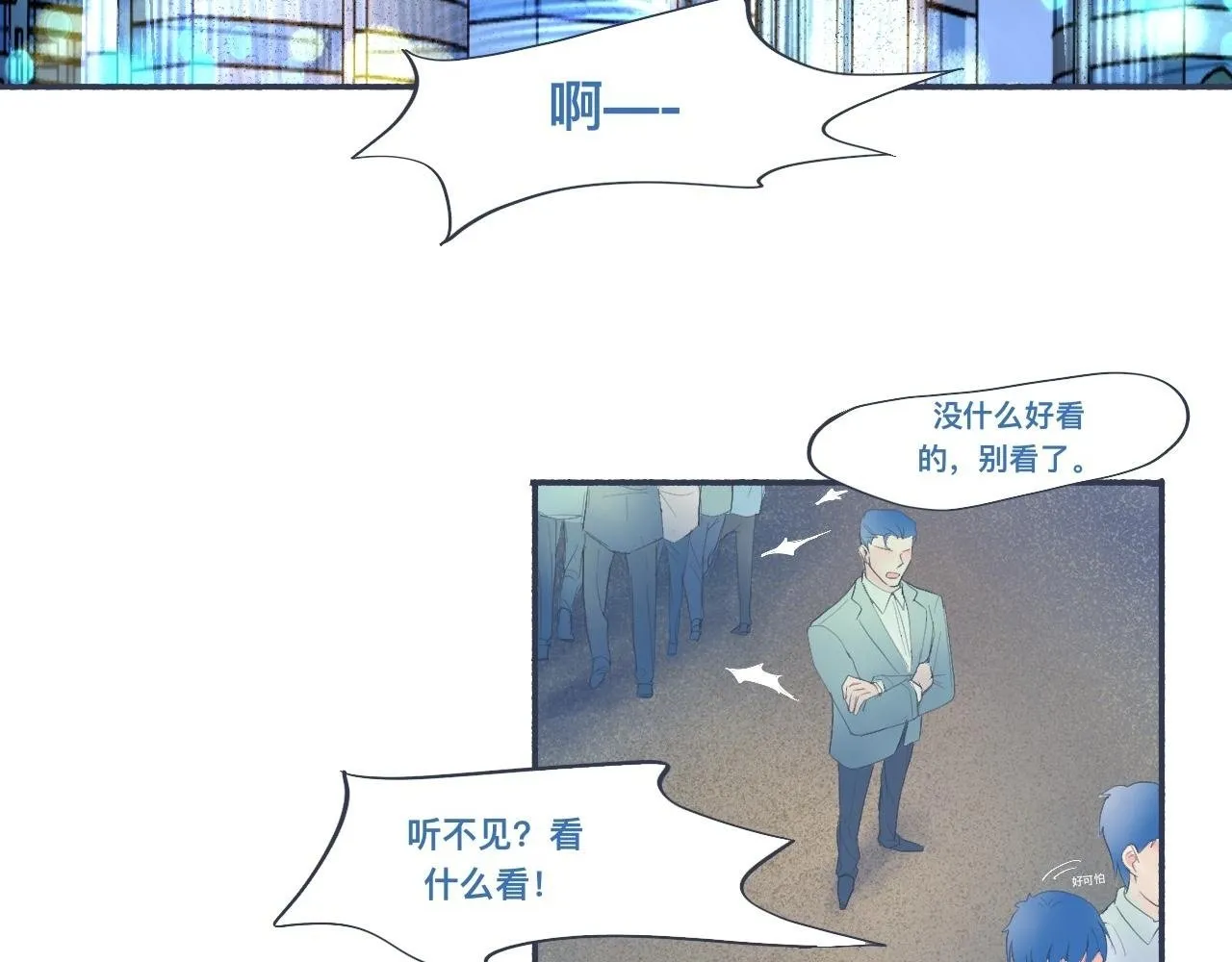 久违的重逢 第2页