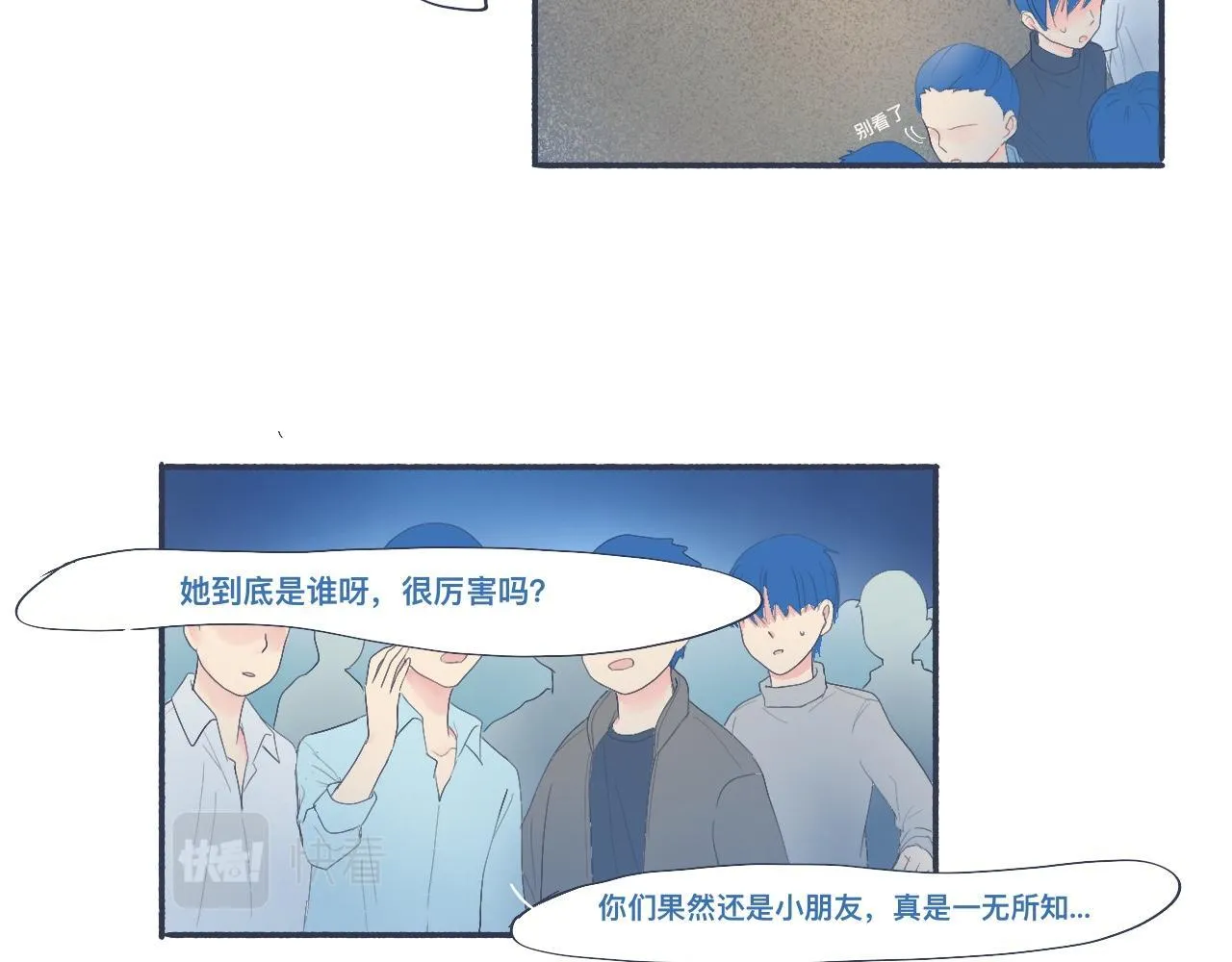 久违的重逢 第3页