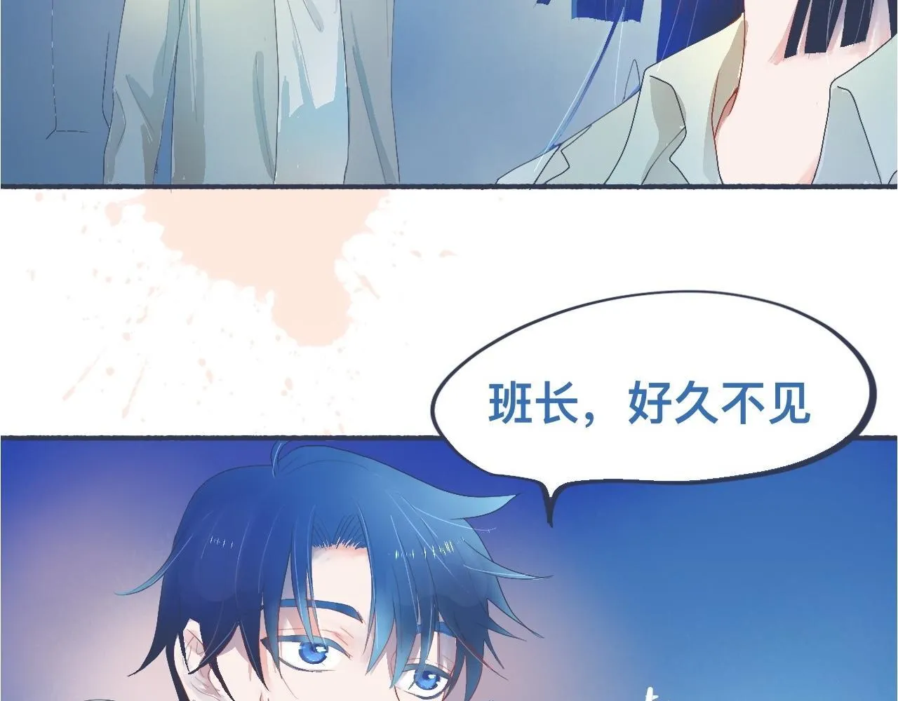 久违的重逢 第5页