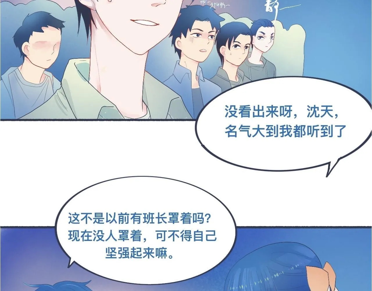 久违的重逢 第6页