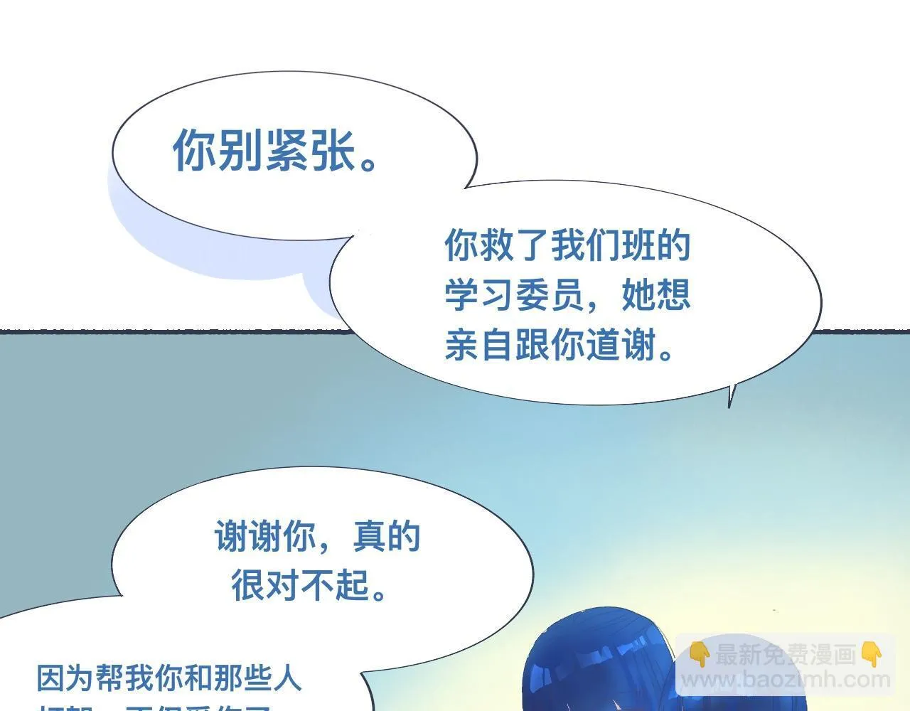 久违的重逢 第8页