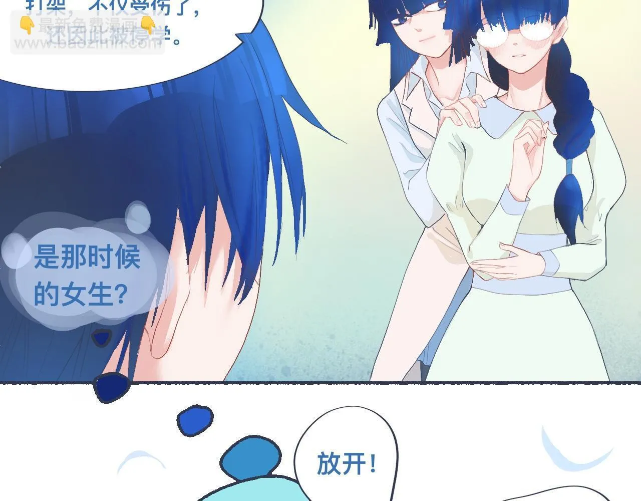 久违的重逢 第9页