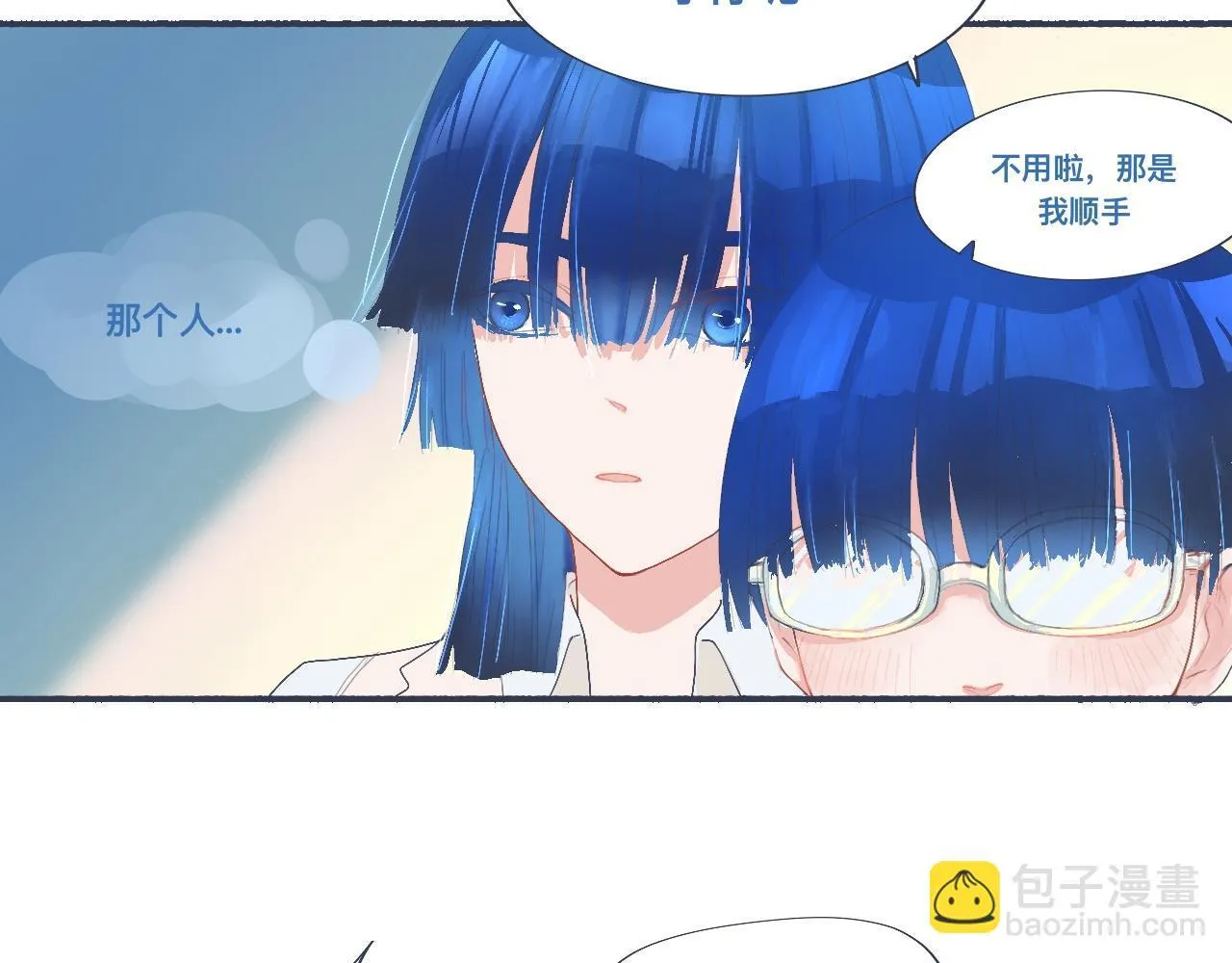 久违的重逢 第11页