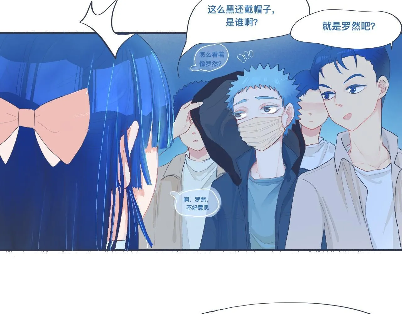久违的重逢 第12页