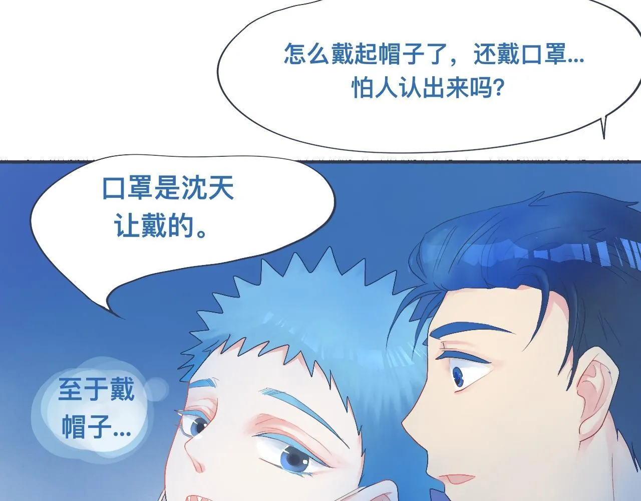 久违的重逢 第13页