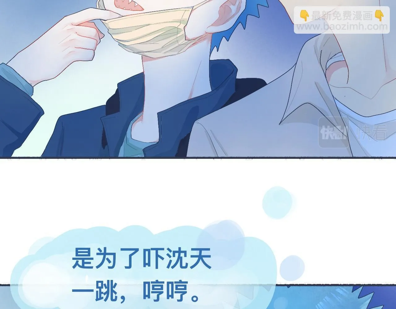 久违的重逢 第14页