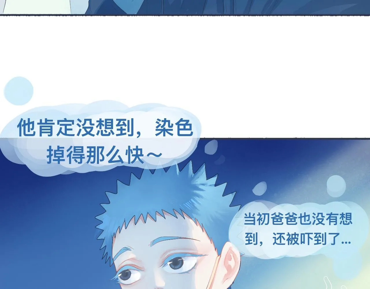 久违的重逢 第16页