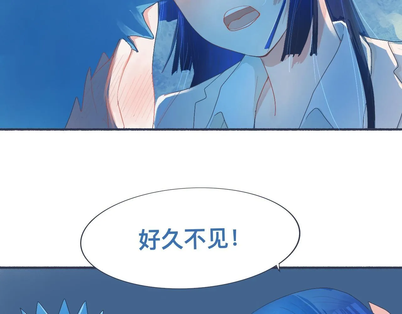 久违的重逢 第20页