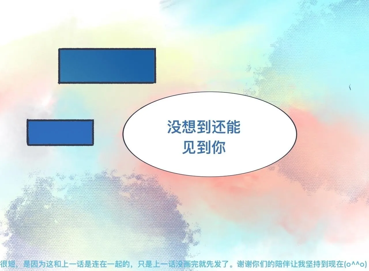 久违的重逢 第22页