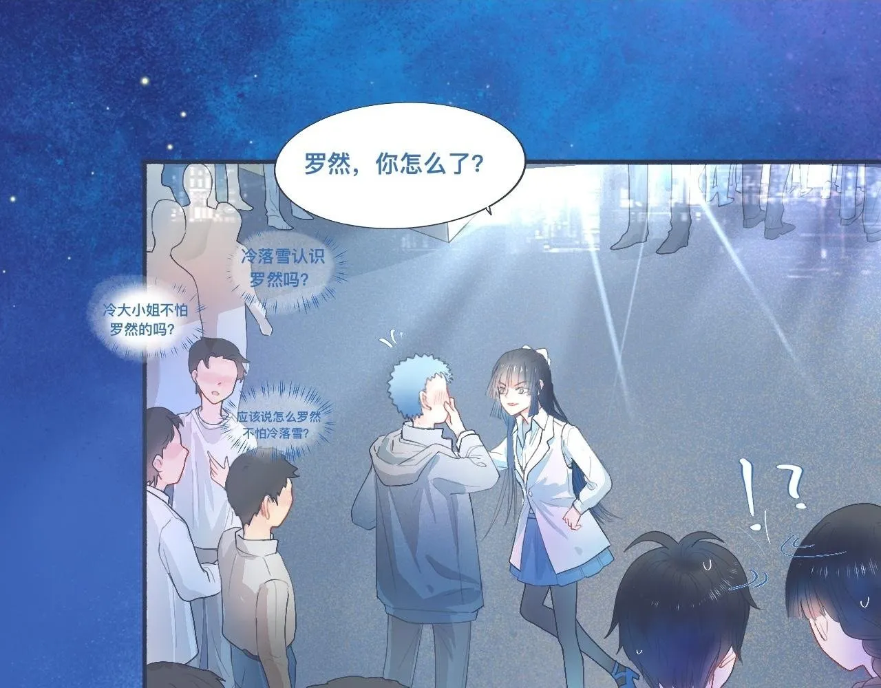 她的想法 第2页