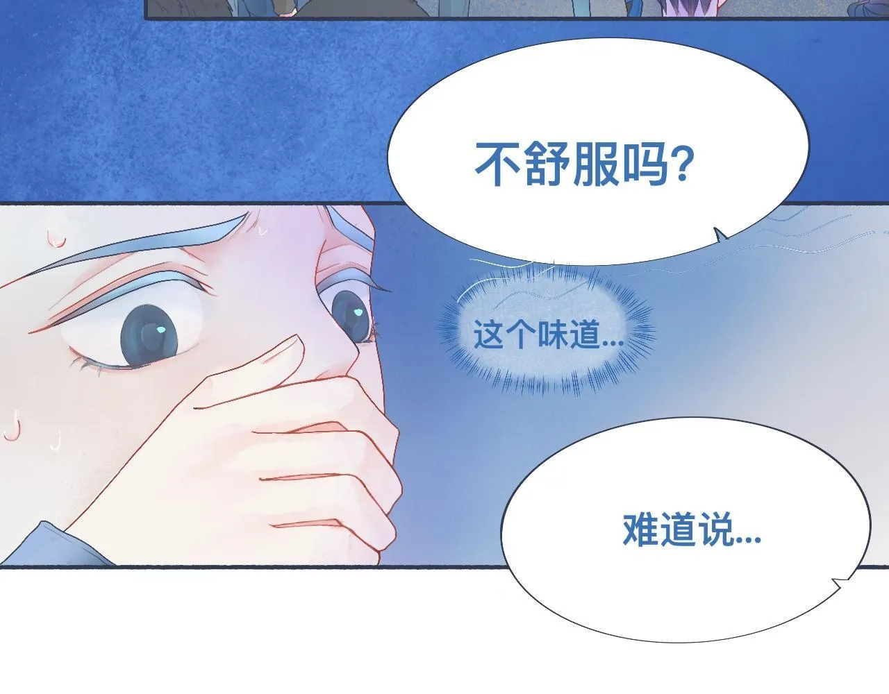她的想法 第3页