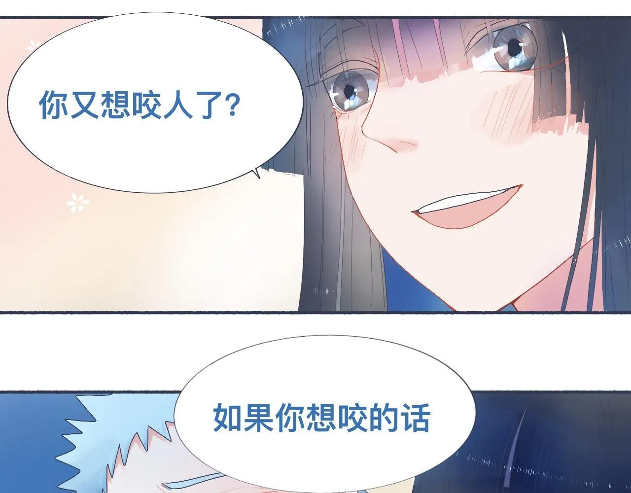 她的想法 第4页