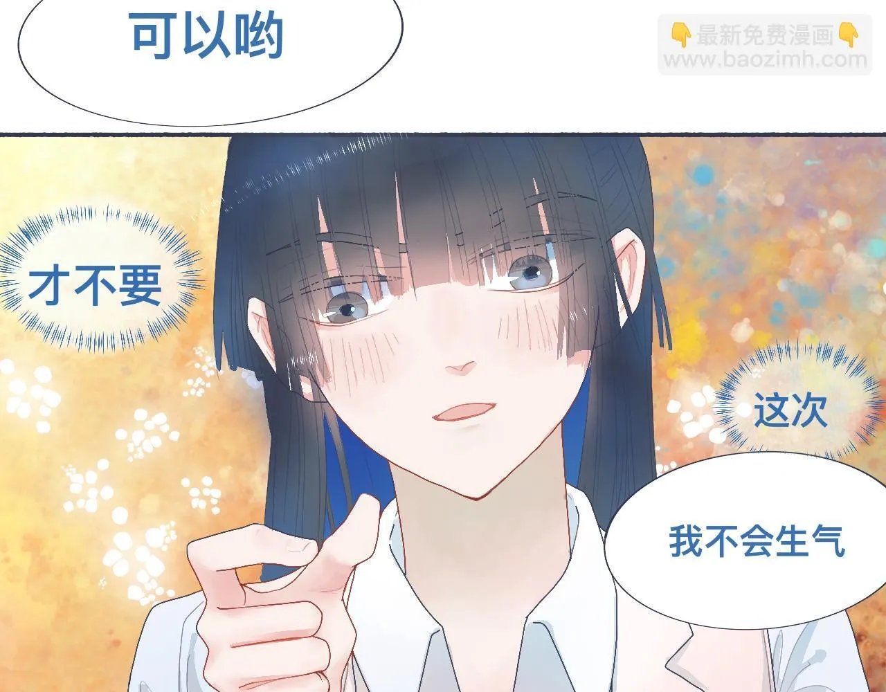 她的想法 第6页