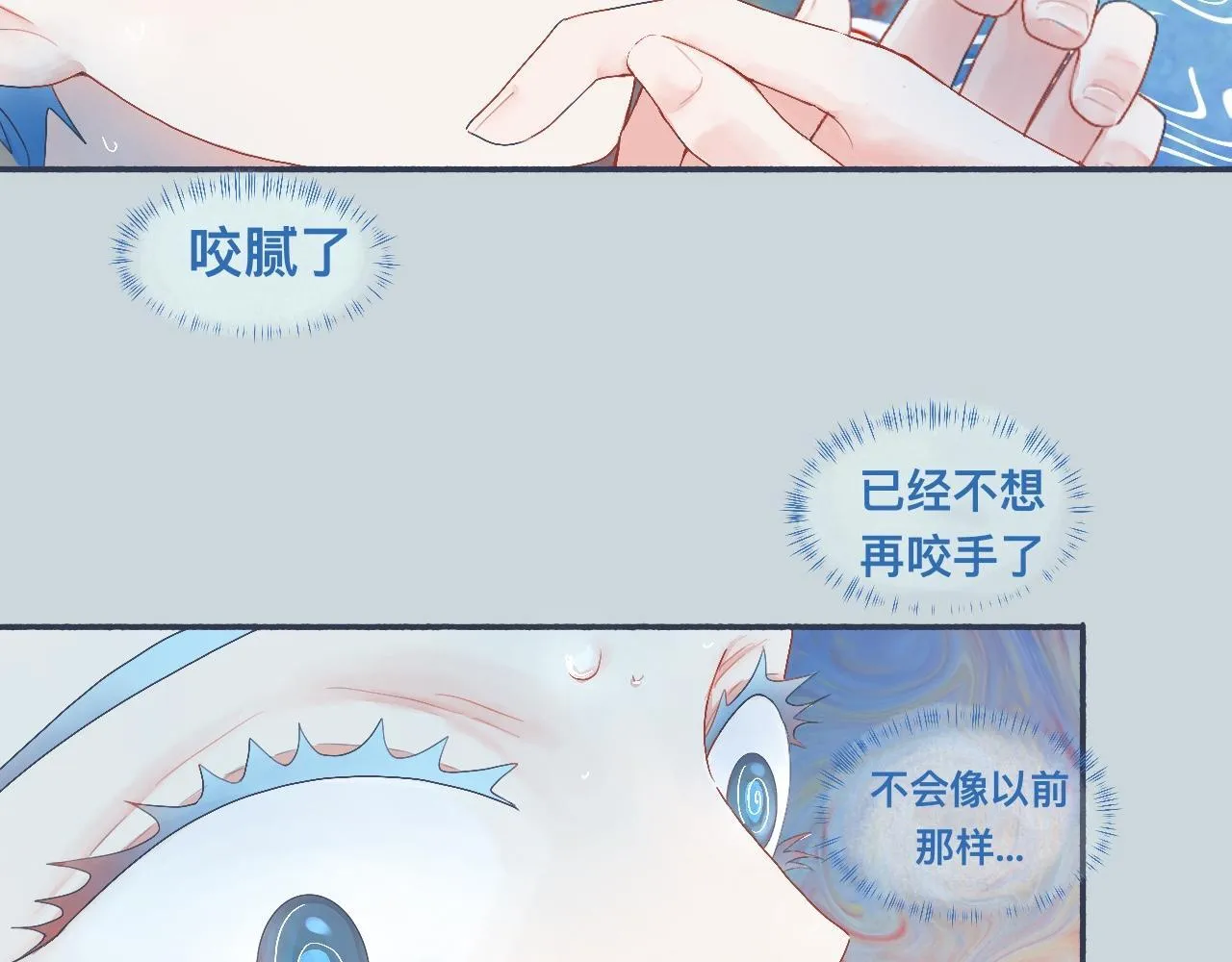 她的想法 第8页