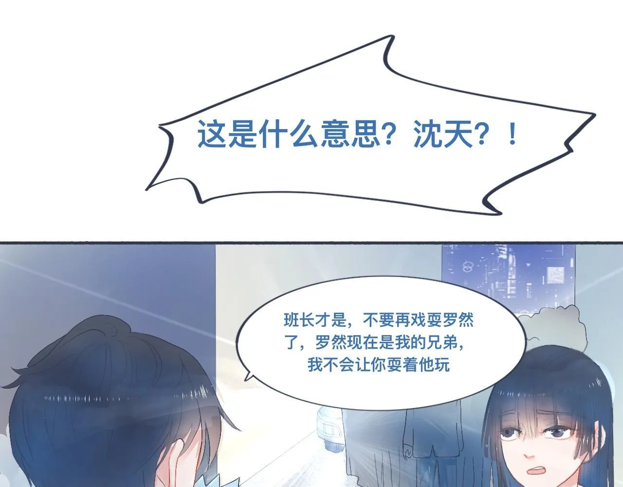 她的想法 第12页