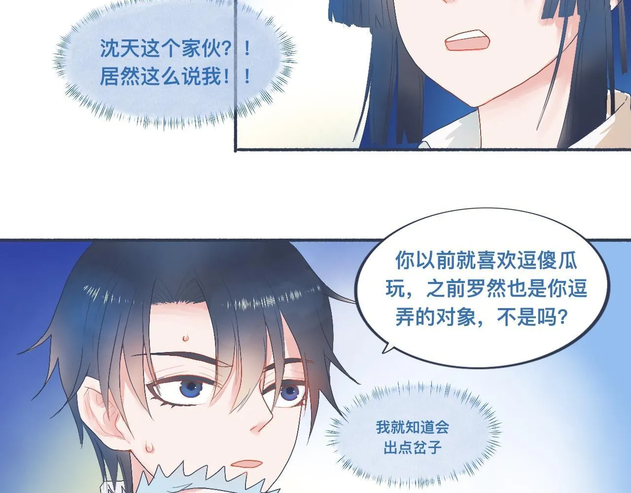 她的想法 第14页