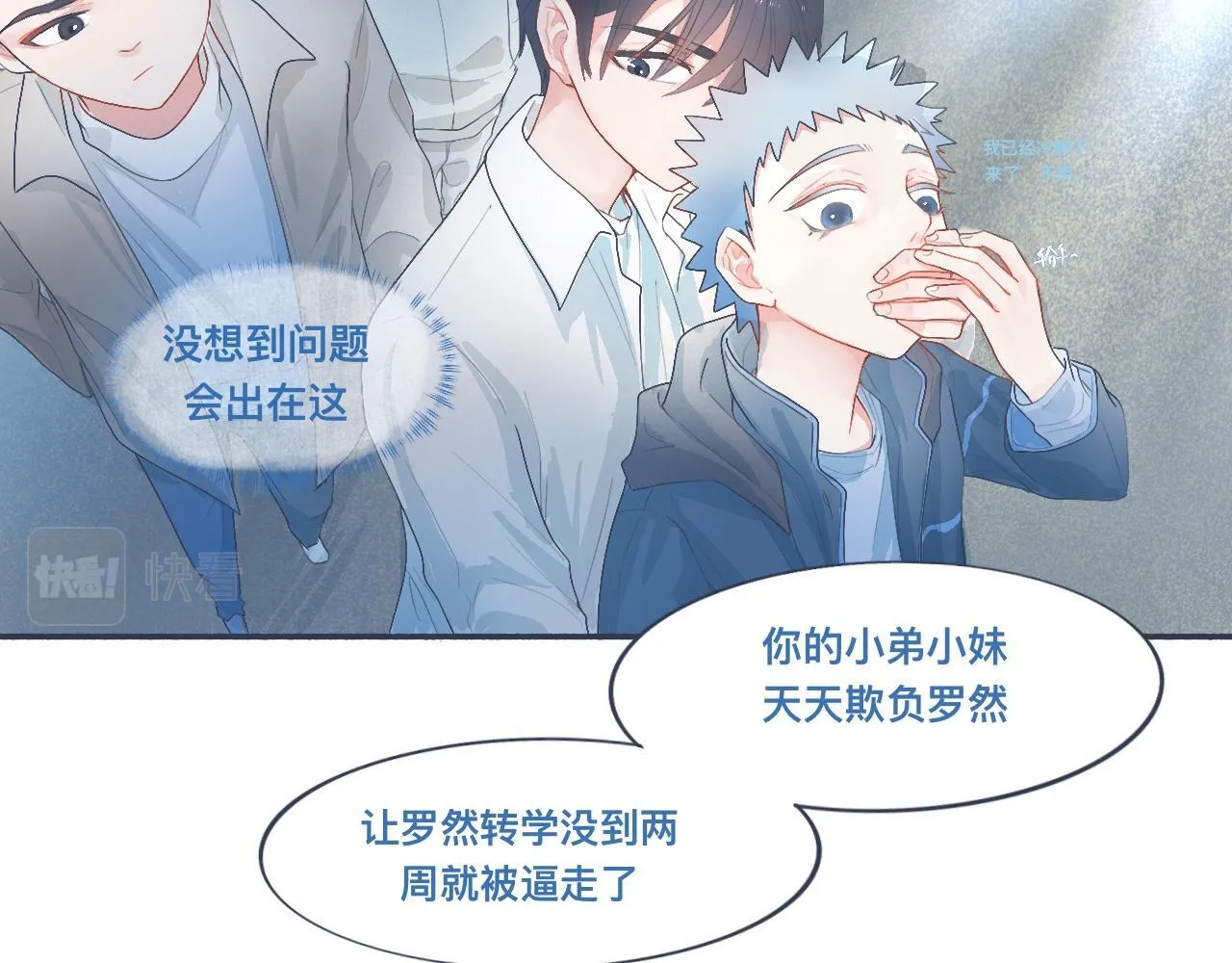 她的想法 第16页