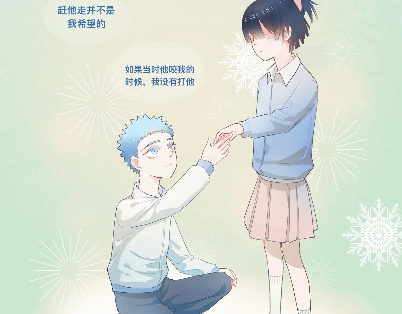 她的想法 第19页