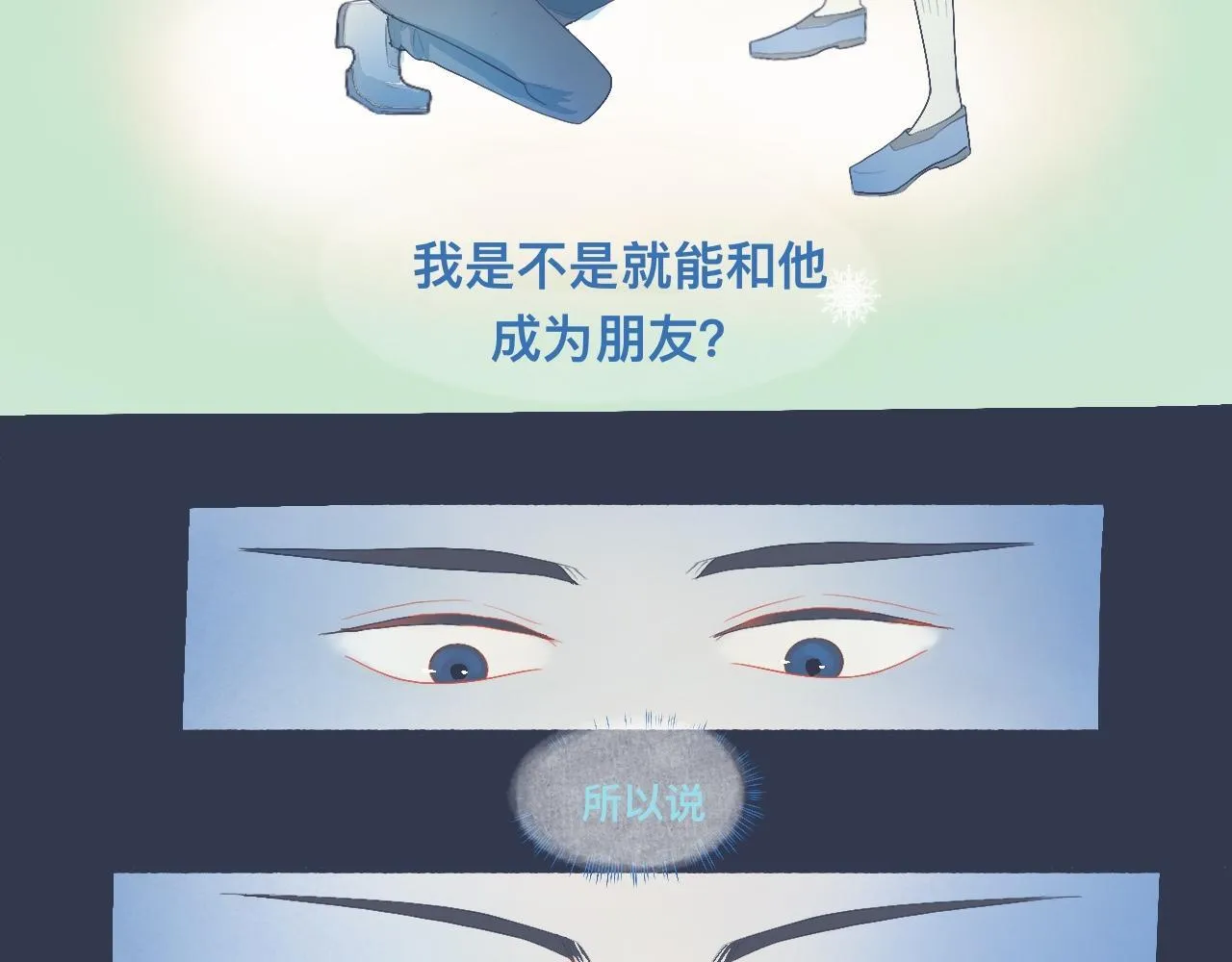 她的想法 第20页