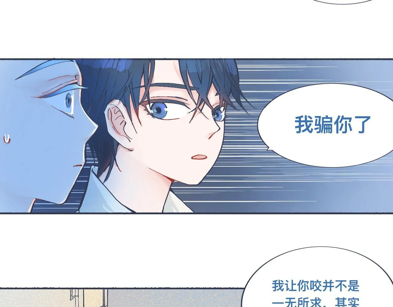 接近的目的 第7页