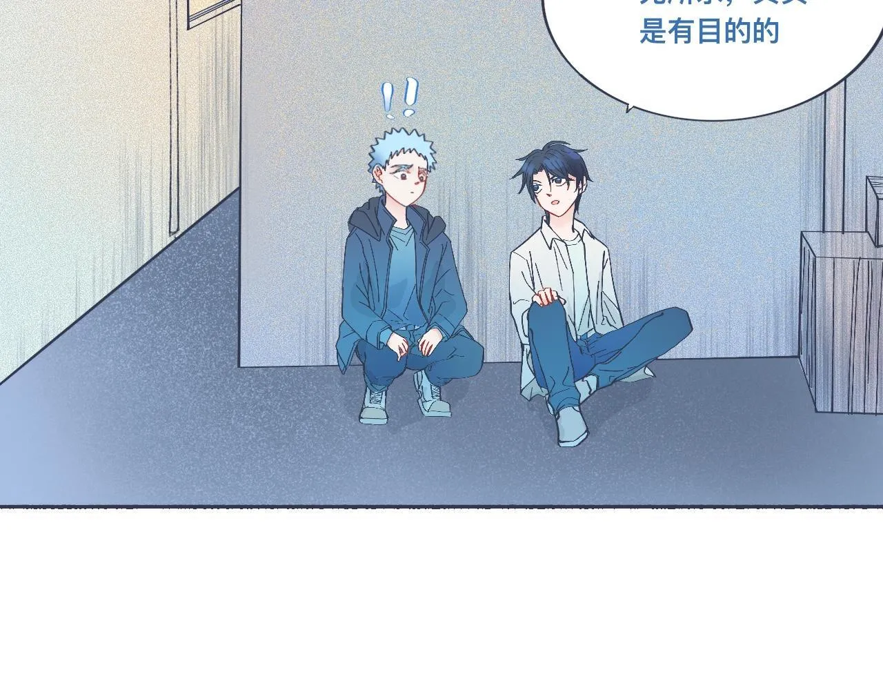 接近的目的 第8页