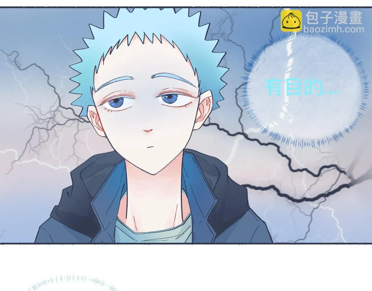 接近的目的 第9页