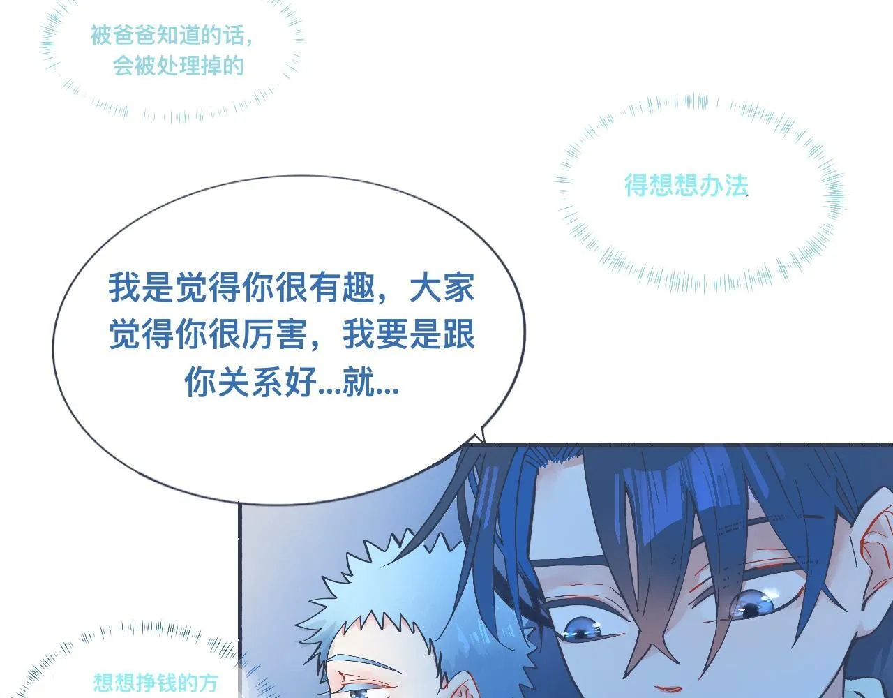 接近的目的 第10页