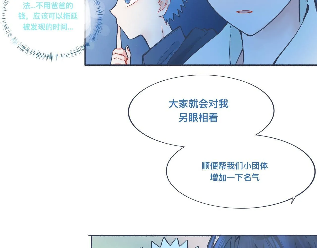 接近的目的 第11页