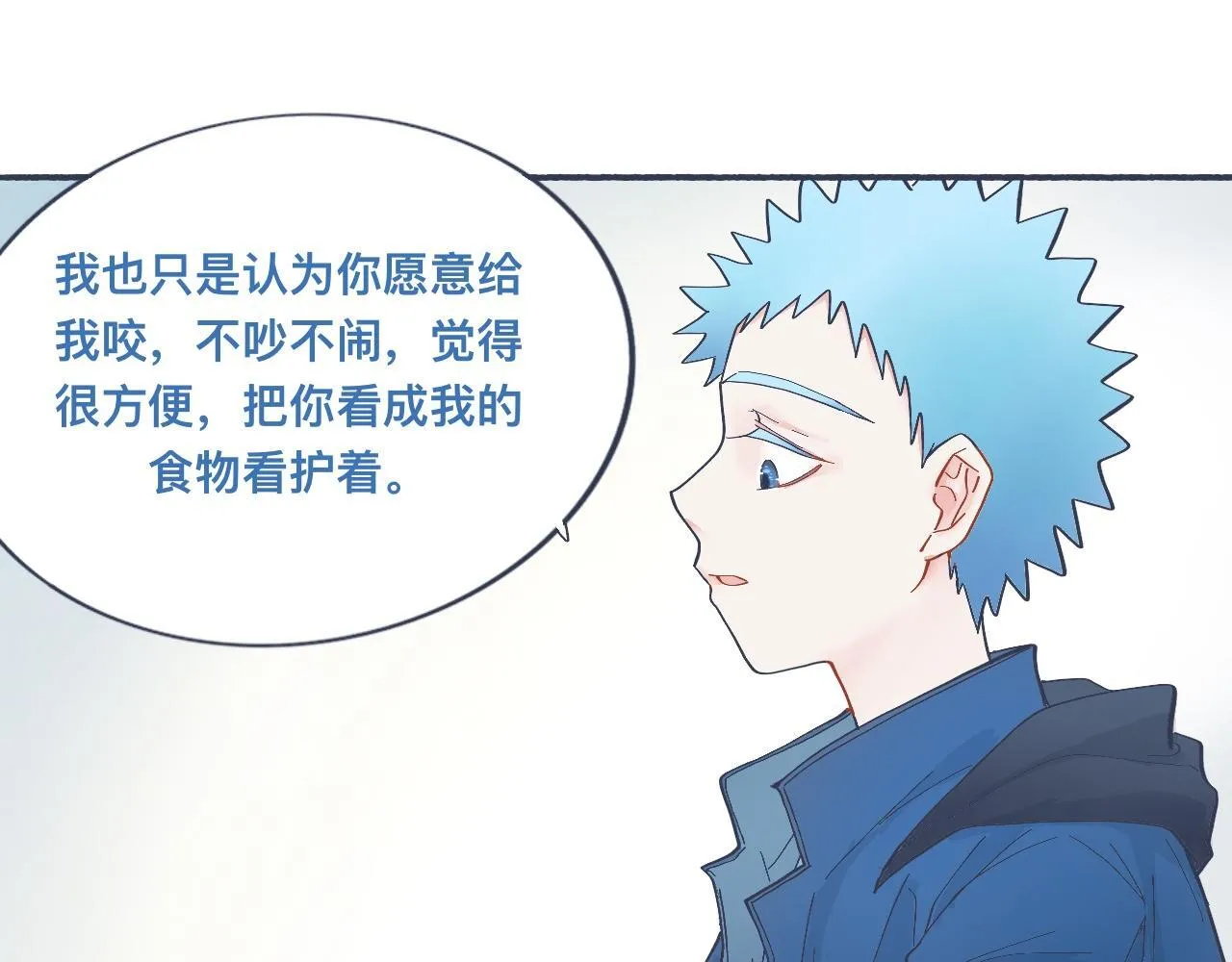接近的目的 第14页