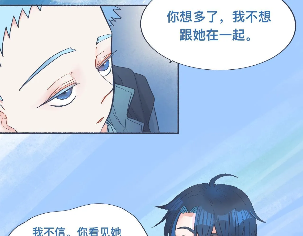 接近的目的 第21页