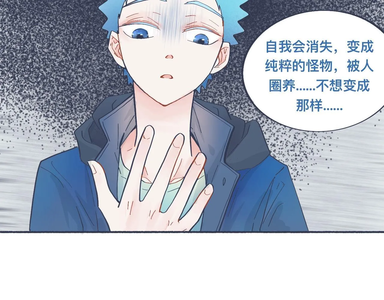接近的目的 第23页