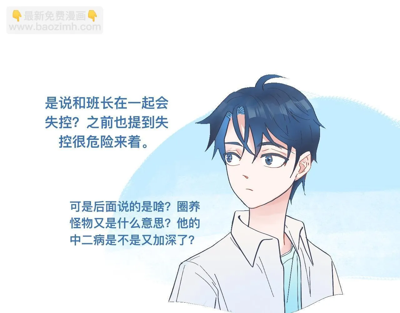 接近的目的 第24页