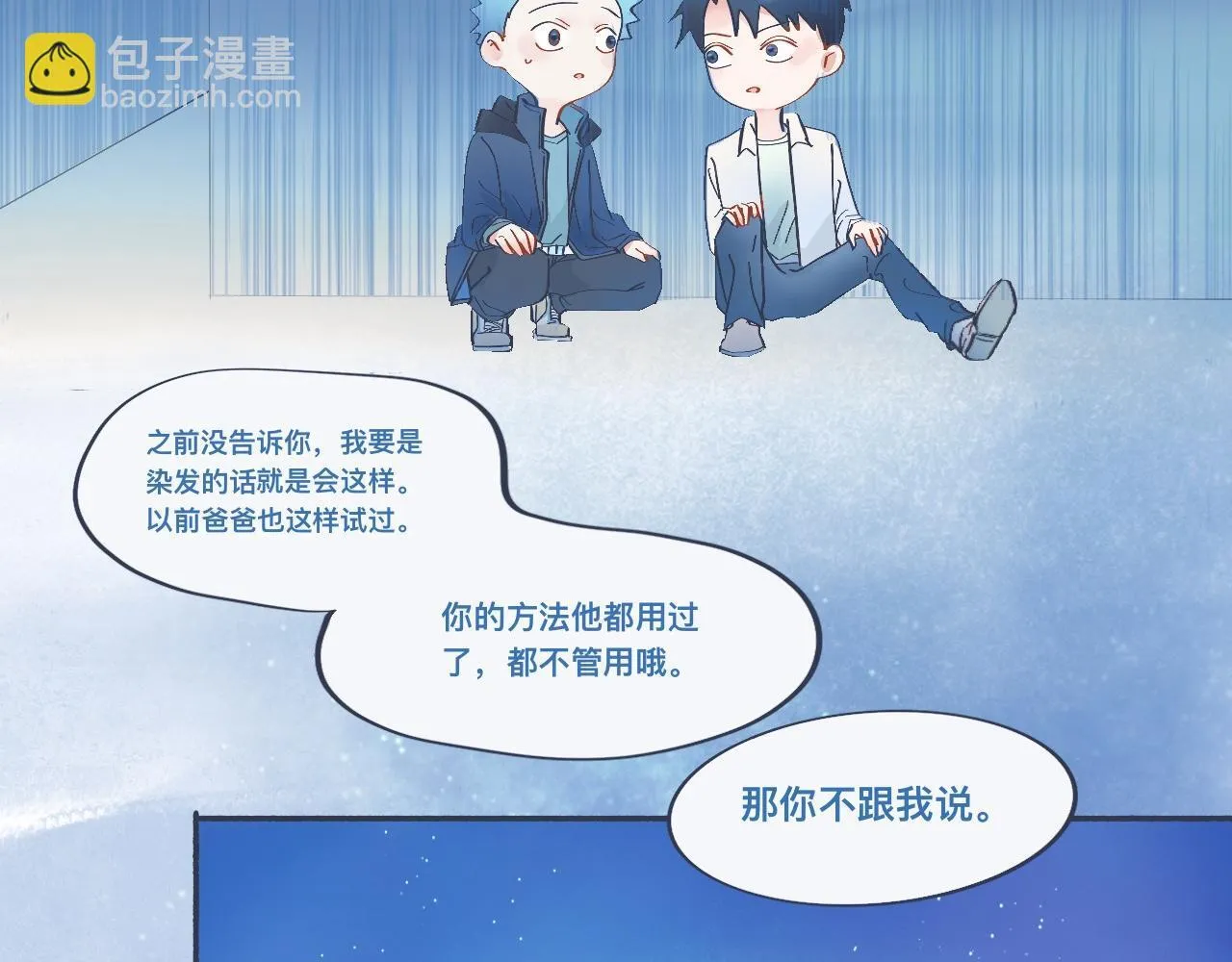 接近的目的 第26页
